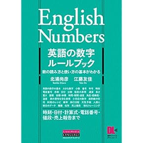 Amazon.co.jp: 一般 - ビジネス英語: 本